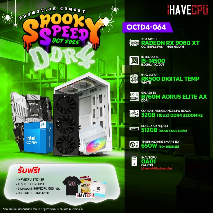 คอมประกอบ iHAVECPU OCTD4-064 INTEL I5-14500/RX 9060 XT 16GB/B760M/32GB DDR4 3200MHz (SKU-250939163)