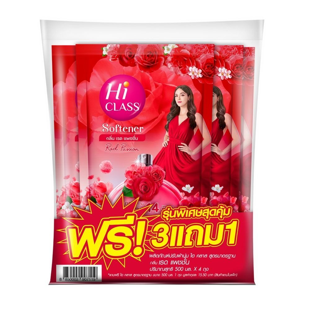 ไฮคลาส น้ำยาปรับผ้านุ่มเรดแพชชั่น 500 มล. แพ็ค 3+1
