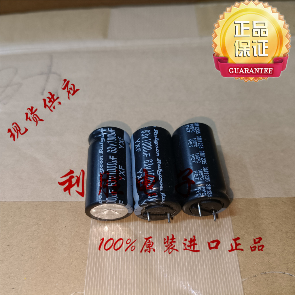 3PCS 1,000UF 63V ญี่ปุ่น Rubycon Capacitor 63V1000UF 16 * 32 YXF ความถี่สูงความต้านทานต่ําสั้นฟุต