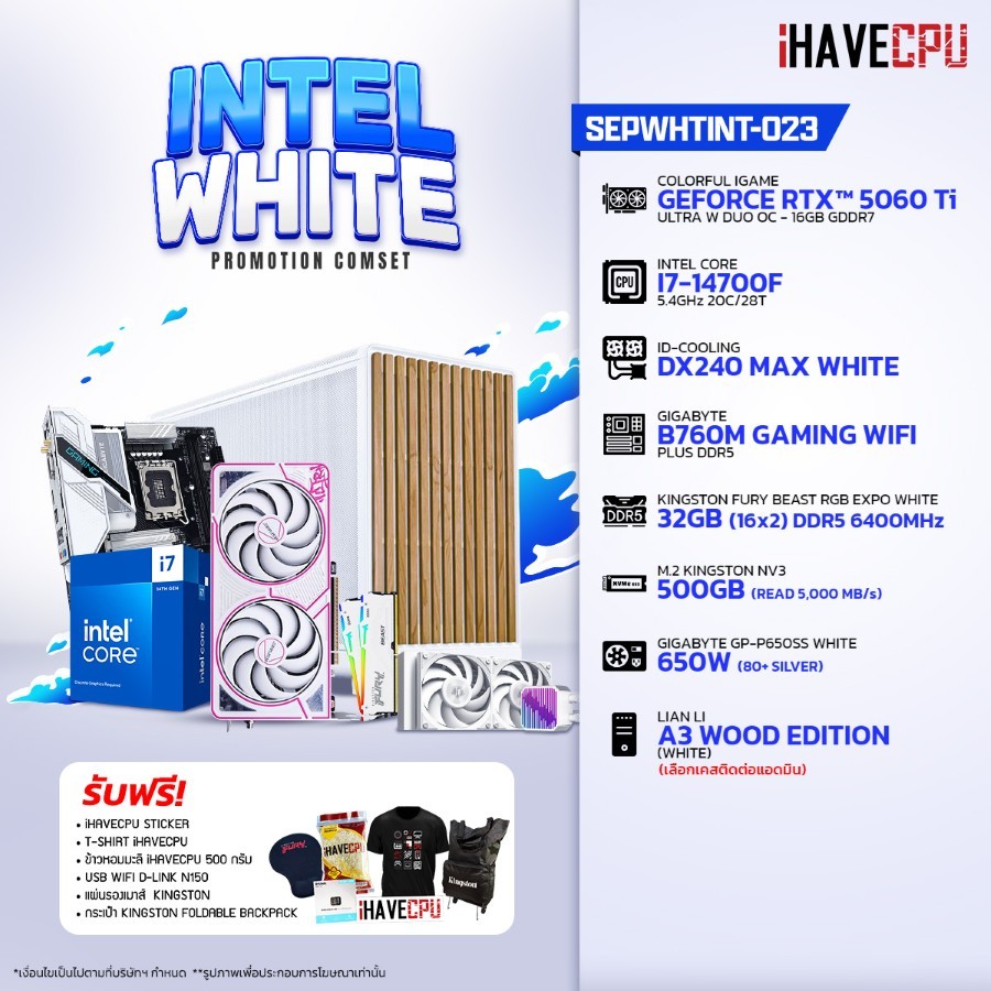 คอมประกอบ iHAVECPU SEPWHTINT-023 INTEL I7-14700F/RTX 5060 TI 16GB/B760M/32GB DDR5 6400MHz (SKU-25093