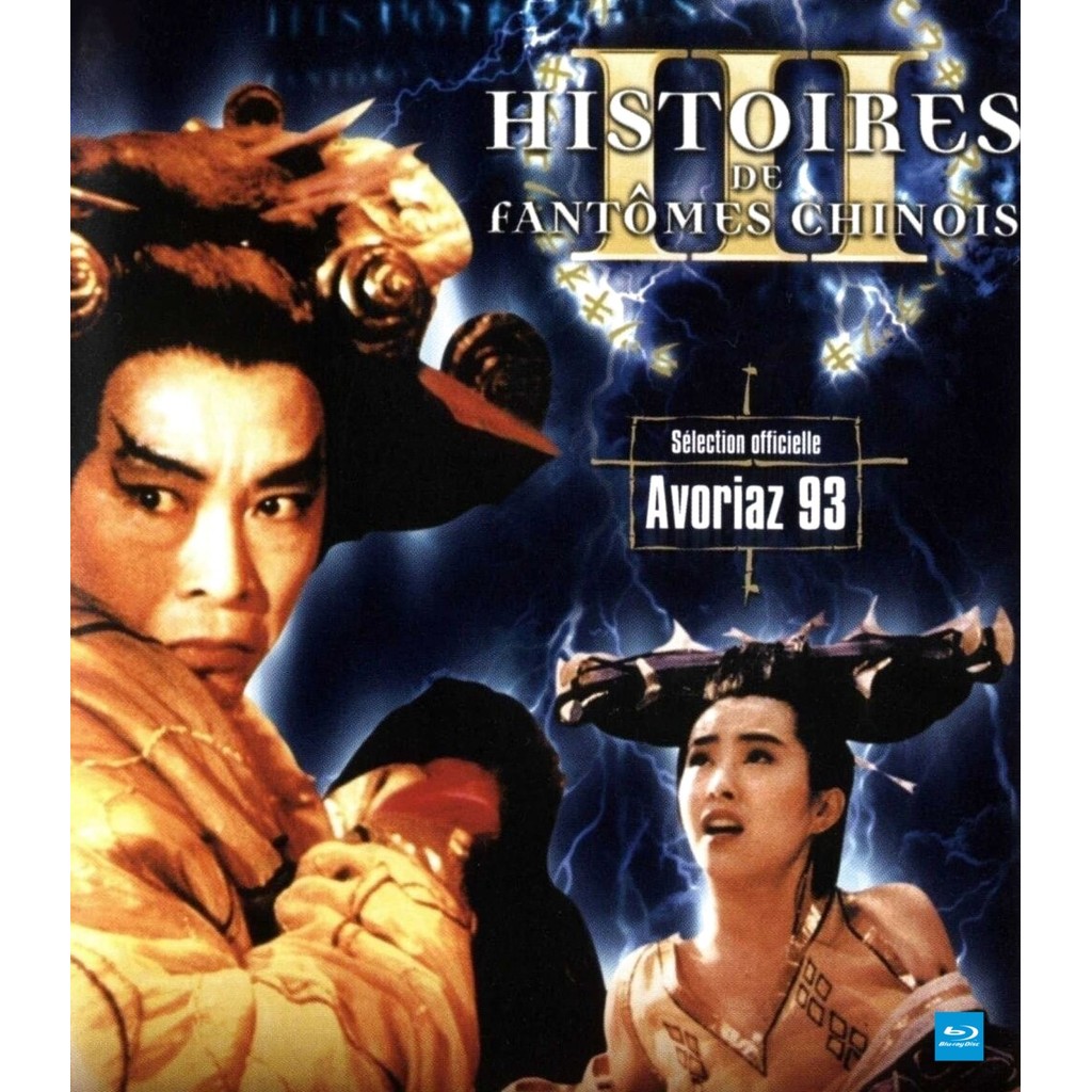 หนัง Bluray A Chinese Ghost Story III โปเยโปโลเย เย้ยฟ้าแล้วก็ท้า ภาค 3 มีเสียงไทย