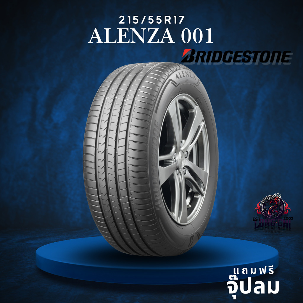 ยาง 215/55R17 BRIDGESTONE รุ่น ALENZA 001 ราคาต่อเส้น ปี 2024