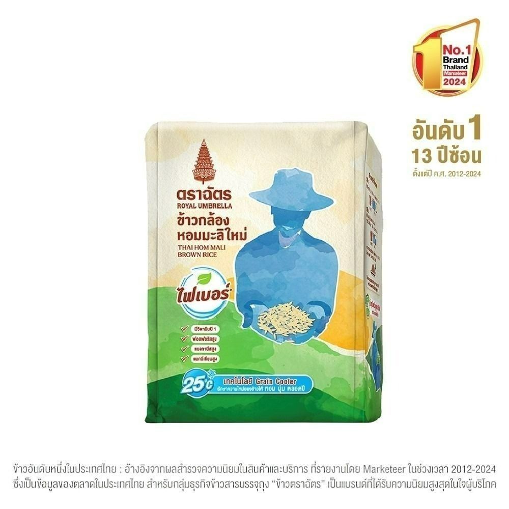 ฉัตรข้าวกล้องหอมมะลิใหม่ 2 กก.