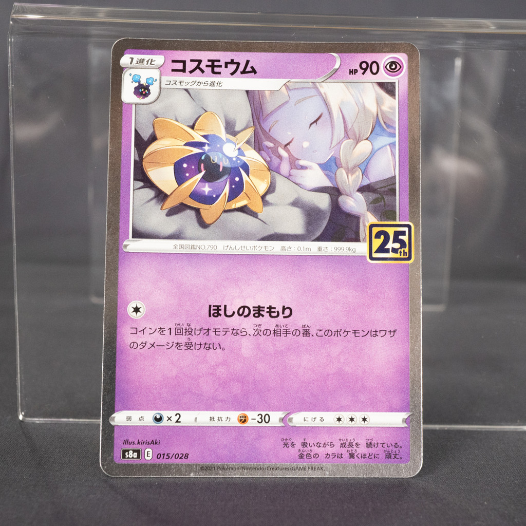 [LP] Cosmoem 015/028 s8a  25th   Pokemon Card TCG Japanese