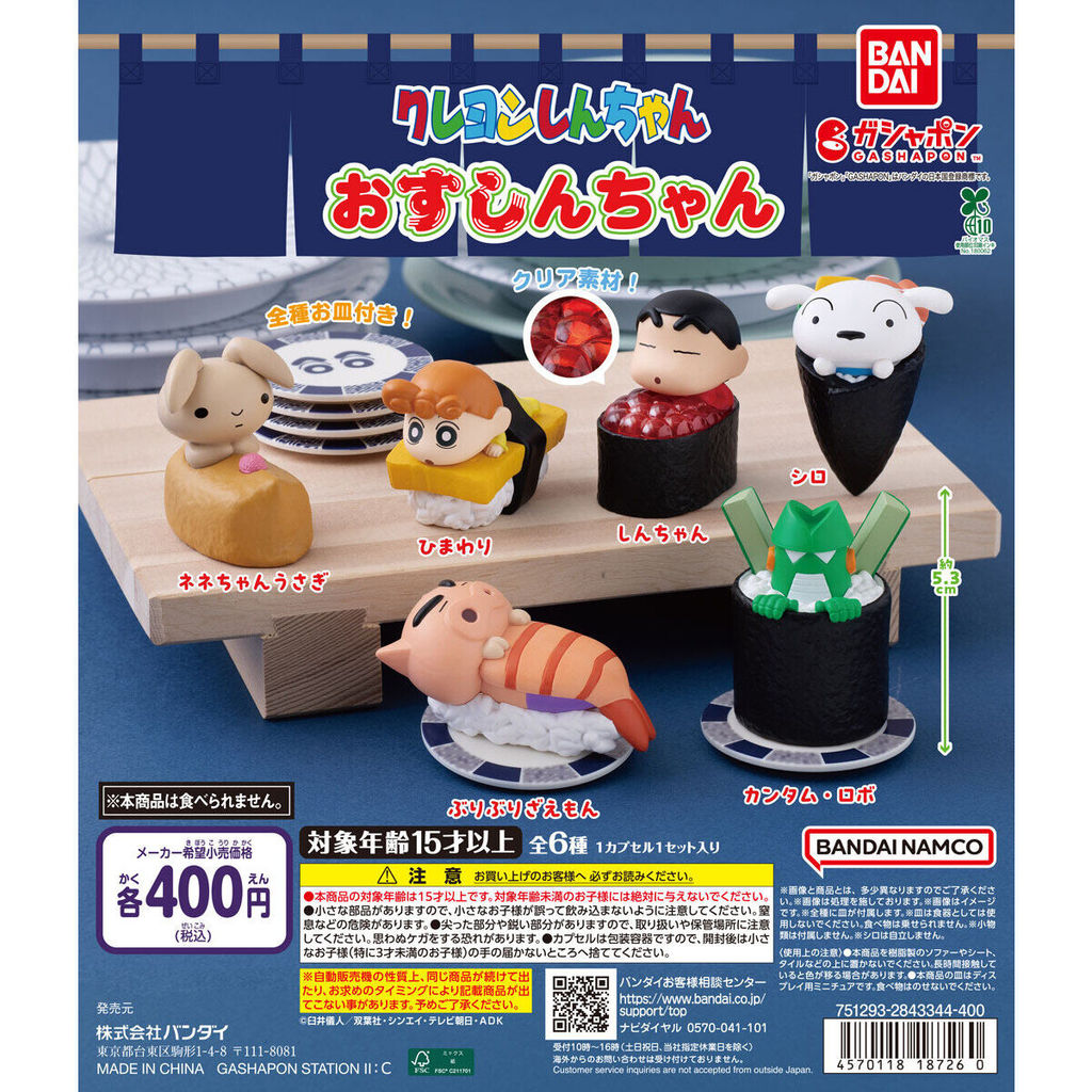 Crayon Shin-chan, Sushi Shin-chan