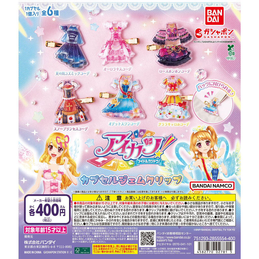 Aikatsu! Capsule Gem Clip