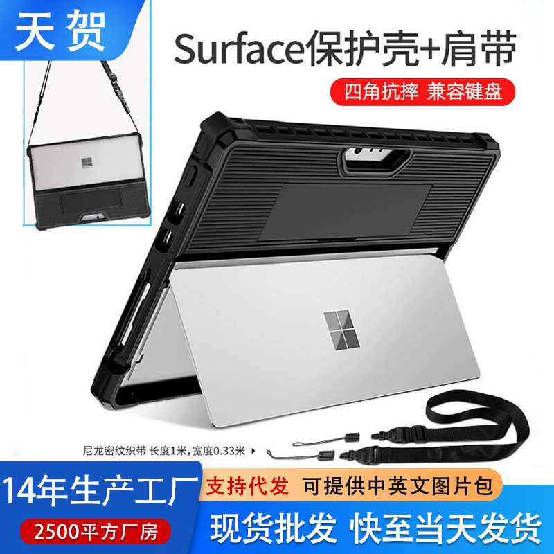 ปลอกกันกระแทก Surface Pro 8/9/10/11 วัสดุ PC กันรอยขีดข่วน พกพาสะดวก ขนาด 298x222x20.2mm |KWDEN1MN|