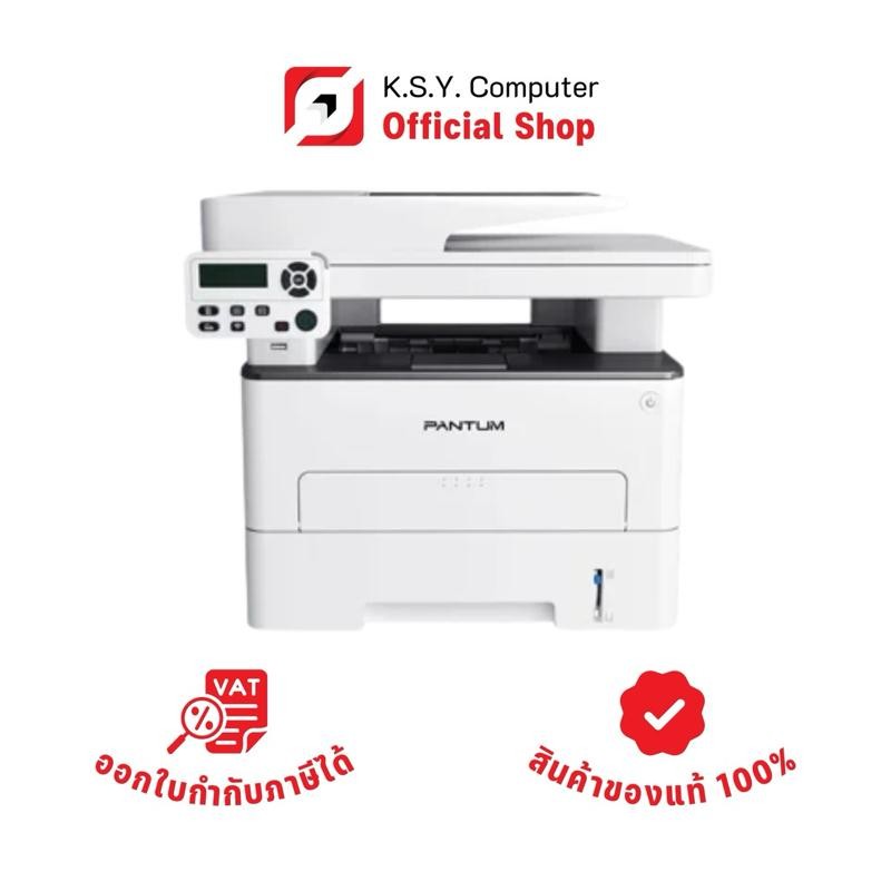 PANTUM Laser(ขาว-ดำ) M7100DW พร้อม Toner แท้ 1ชิ้น