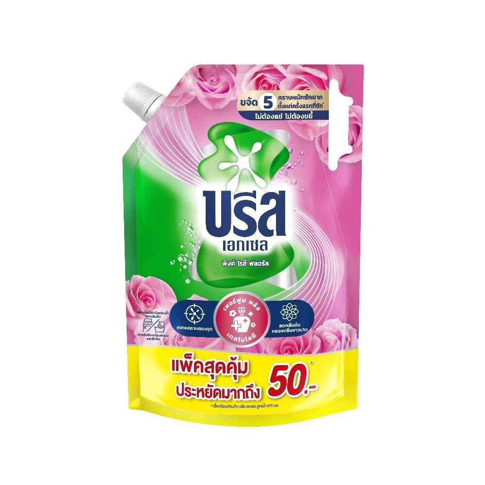 [สินค้าส่งด่วน]บรีส เอกเซล น้ำยาซักผ้า สีชมพู 1800 มล.