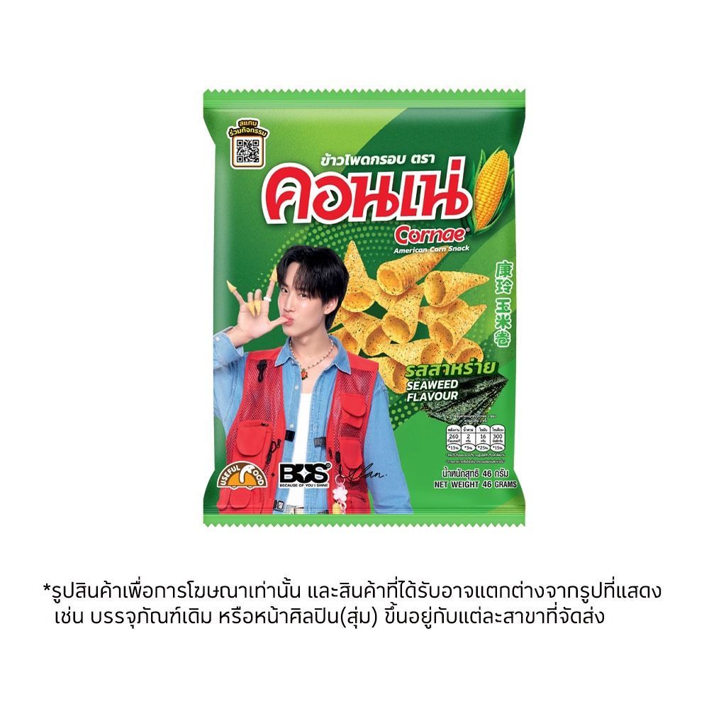 คอนเน่ข้าวโพดกรอบรสสาหร่าย 46 กรัม
