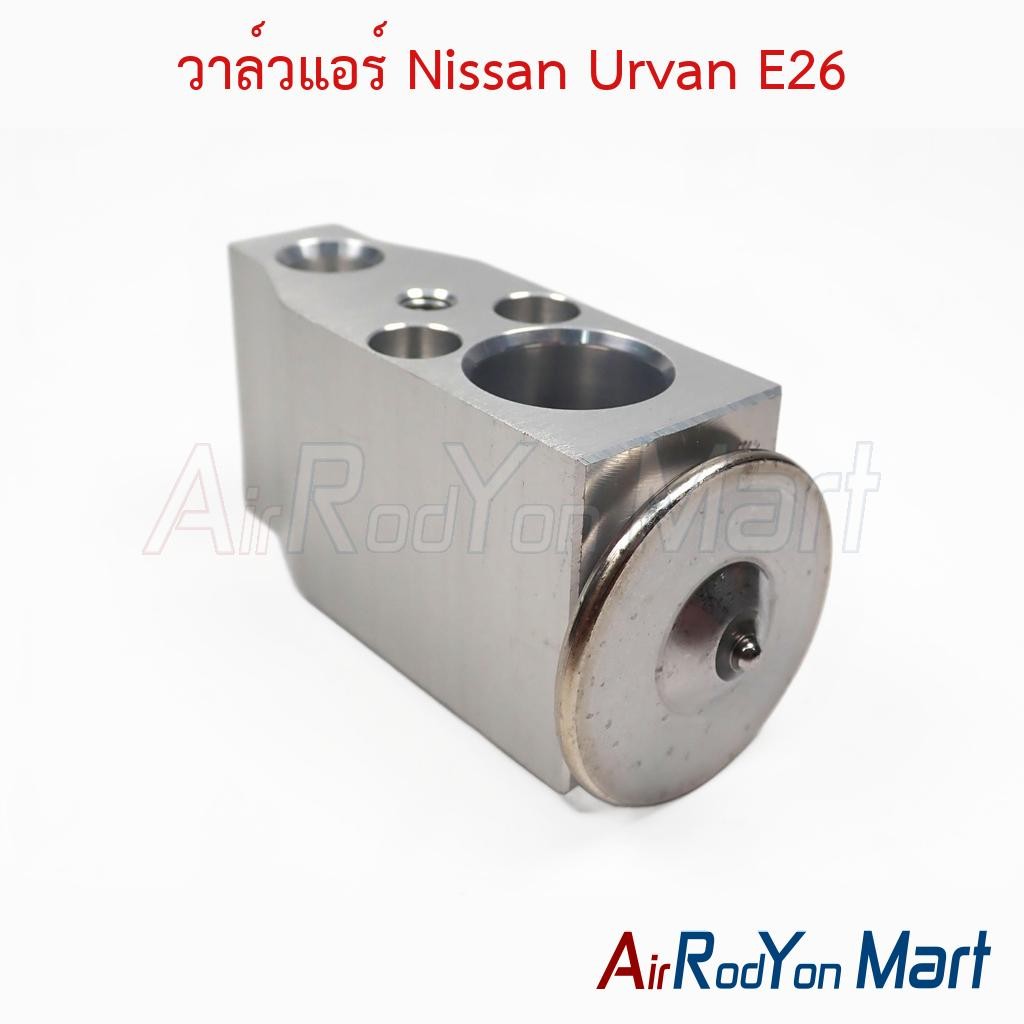 วาล์วแอร์ Nissan Urvan E26 นิสสัน เออร์แวน E26