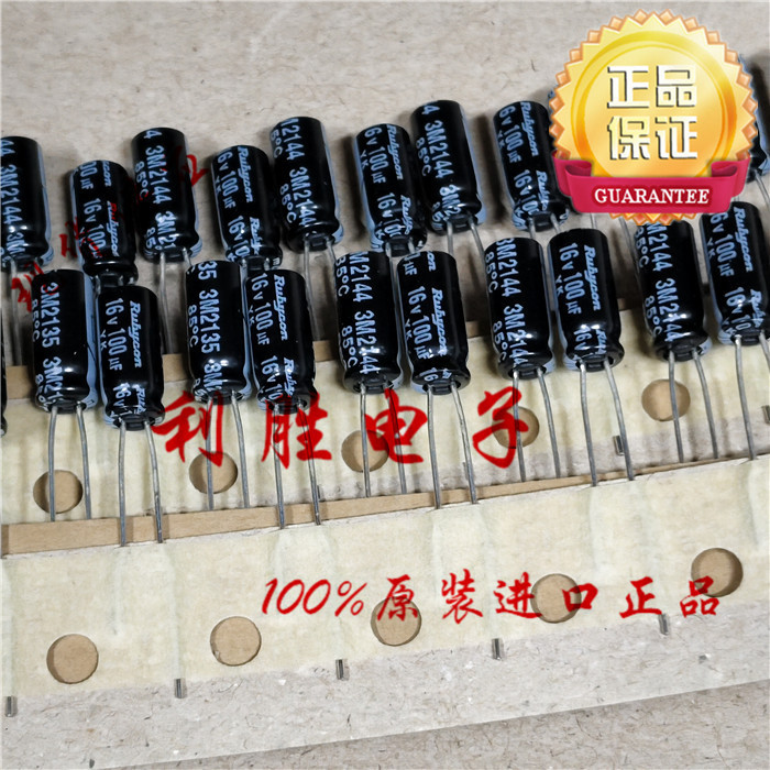 10PCS 100UF 16V ญี่ปุ่น Rubycon RUBCYON ตัวเก็บประจุ 16V100UF 5 * 11 YK 85 องศา