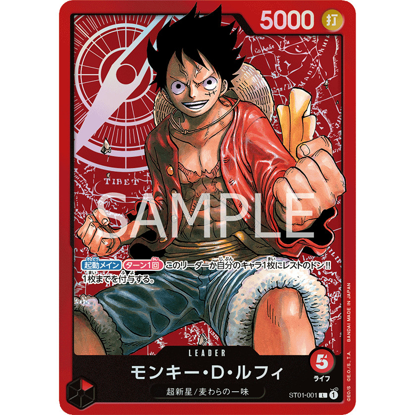 ST01-001 : Monkey.D.Luffy (Parallel) - Family Deck Set CODE: JPN04