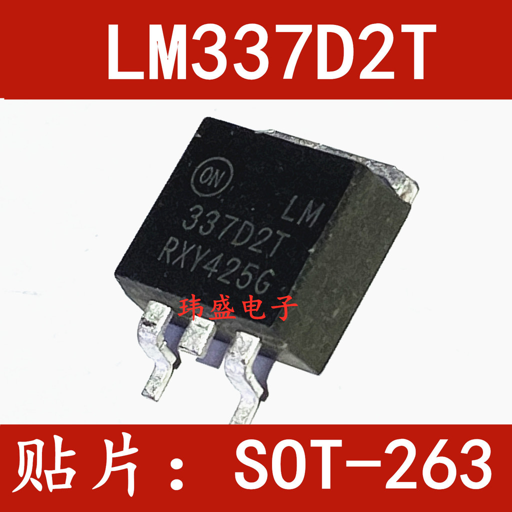 3PCS ยี่ห้อใหม่ LM337 LM337D2T เครื่องปรับแรงดันไฟฟ้าสามปลาย SOT-263 SOP