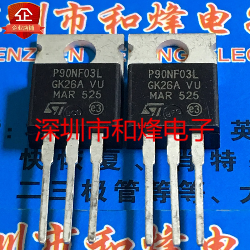 4PCS Original P90NF03L STP90NF03L 优质 现货 TO-220 30V 90A