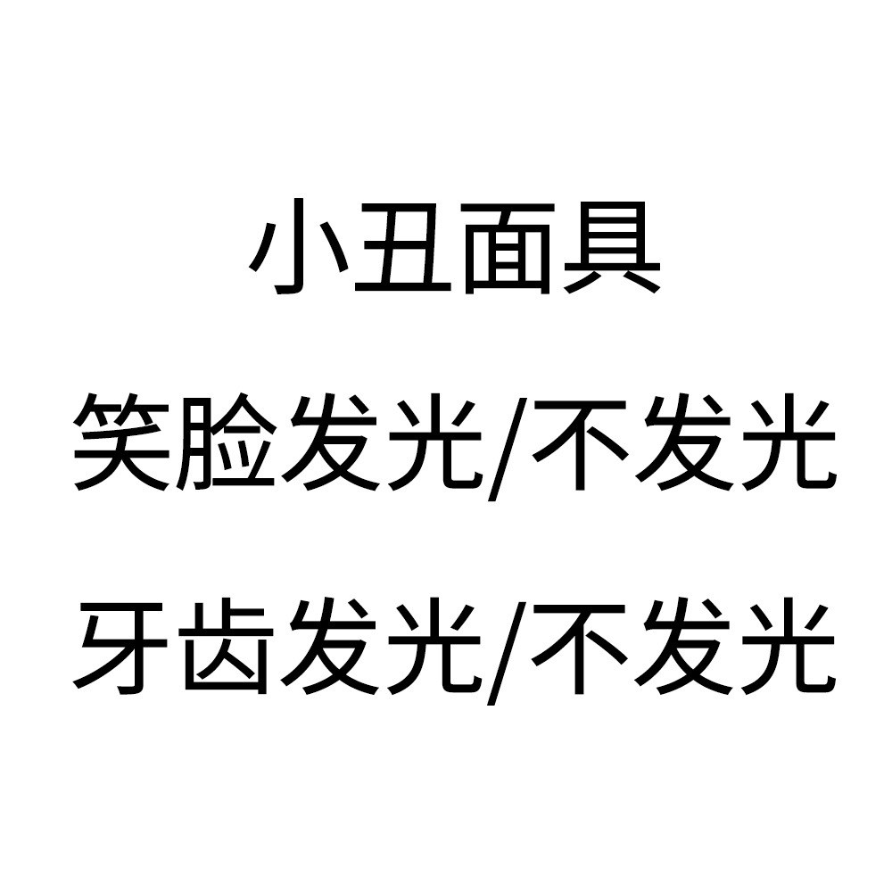 หน้ากากโจ๊กเกอร์ LED ส่องสว่าง หน้ากากยางลาต๊กซ์ สำหรับงานฮาโลวีน งานคอสเพลย์ หน้ากากสวมหัวพร้อมวิก 