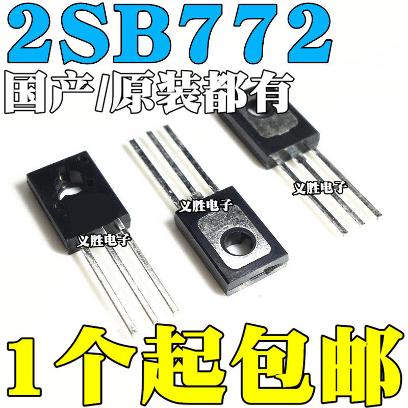 20PCS Original B772 2SB772 2SB772P PNP เฉพาะ DIP TO-126