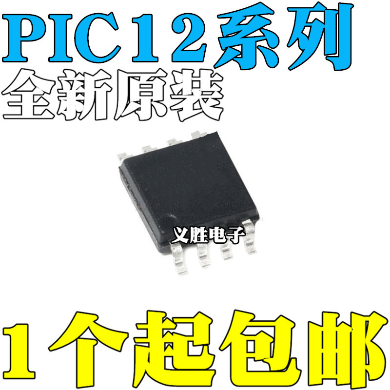 1PCS Original PIC12C509A-04 671 672 12CE519 12LC509A 12F509 I/SM E/SM SOP8