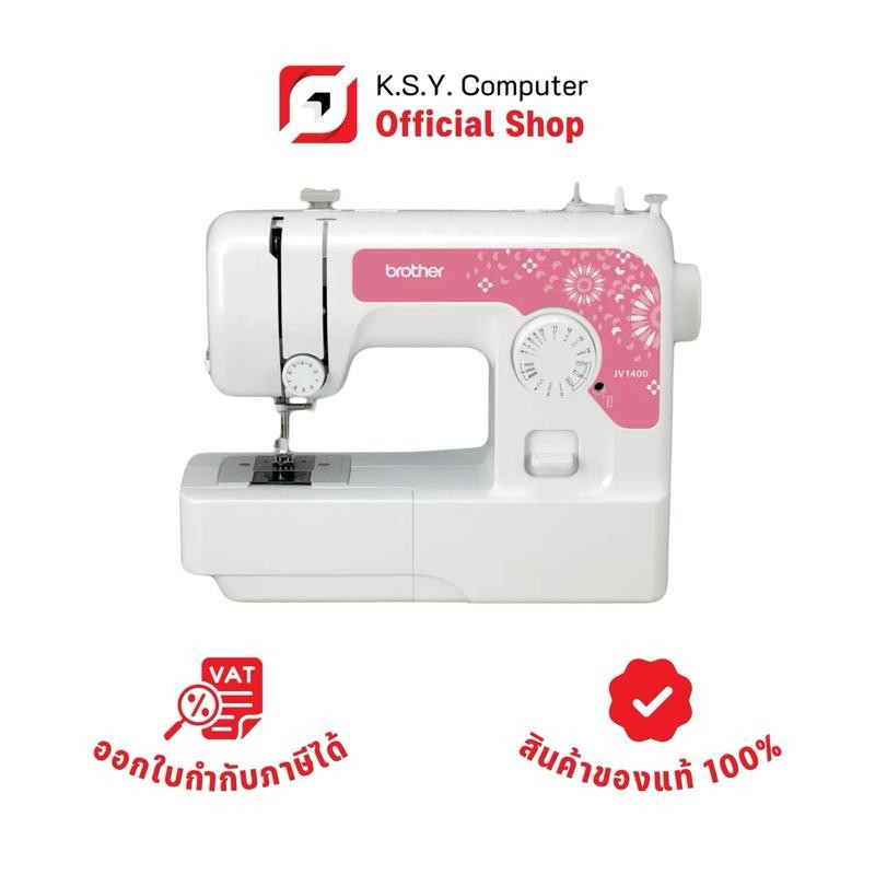 จักรเย็บผ้า Brother JV1400