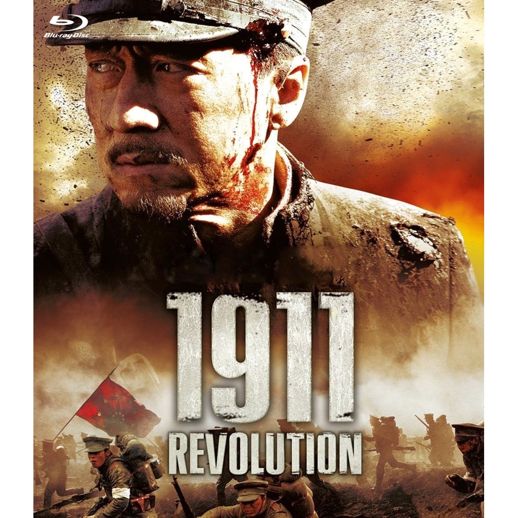 1911 ใหญ่ผ่าใหญ่ (2025) บลูเรย์ Blu-ray ⭐5.7/10 Jackie Chan