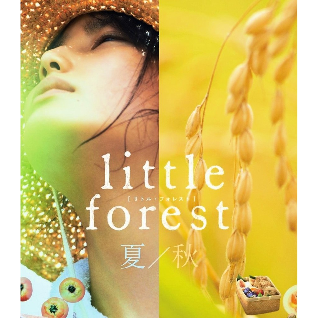 Little Forest Summer Autumn (2014) Bluray 7.7/10 Ai Hashimoto