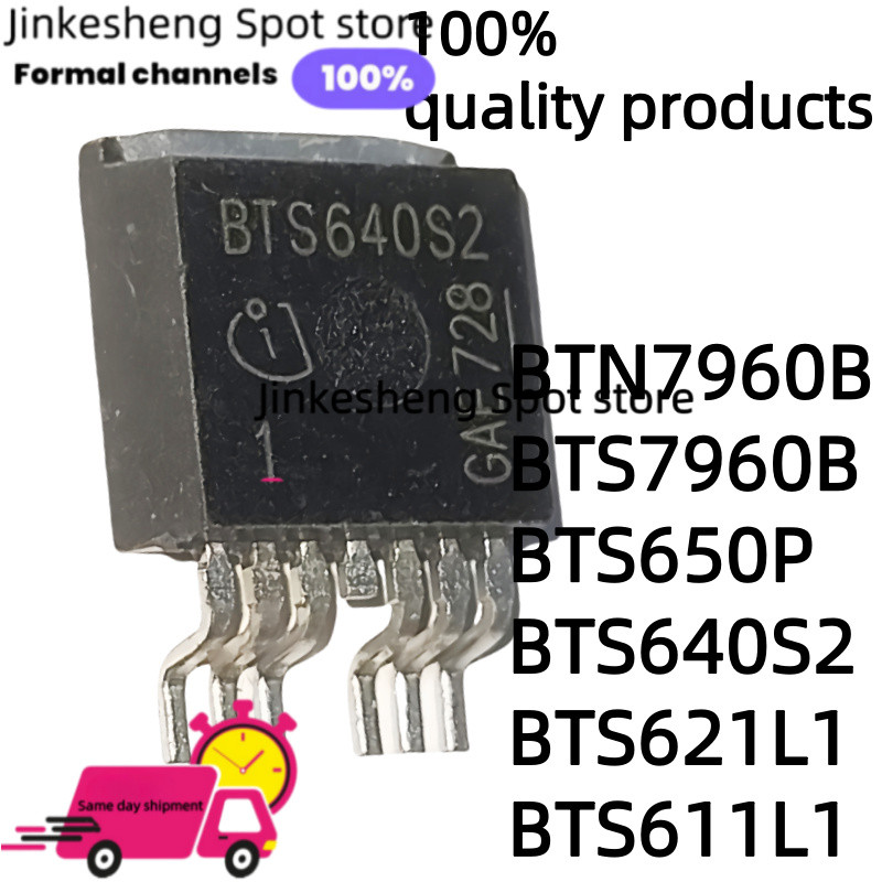 สินค้าคุณภาพ 5 ชิ้น BTN7960B/BTS7960B/BTS650P/BTS640S2/BTS621L1/BTS611L1 TO263 ส่วนประกอบอิเล็กทรอนิ