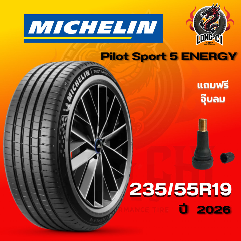 ยาง 235/55R19 MICHELIN รุ่น Pilot Sport 5 ENERGY ราคาต่อเส้น ปี 2026