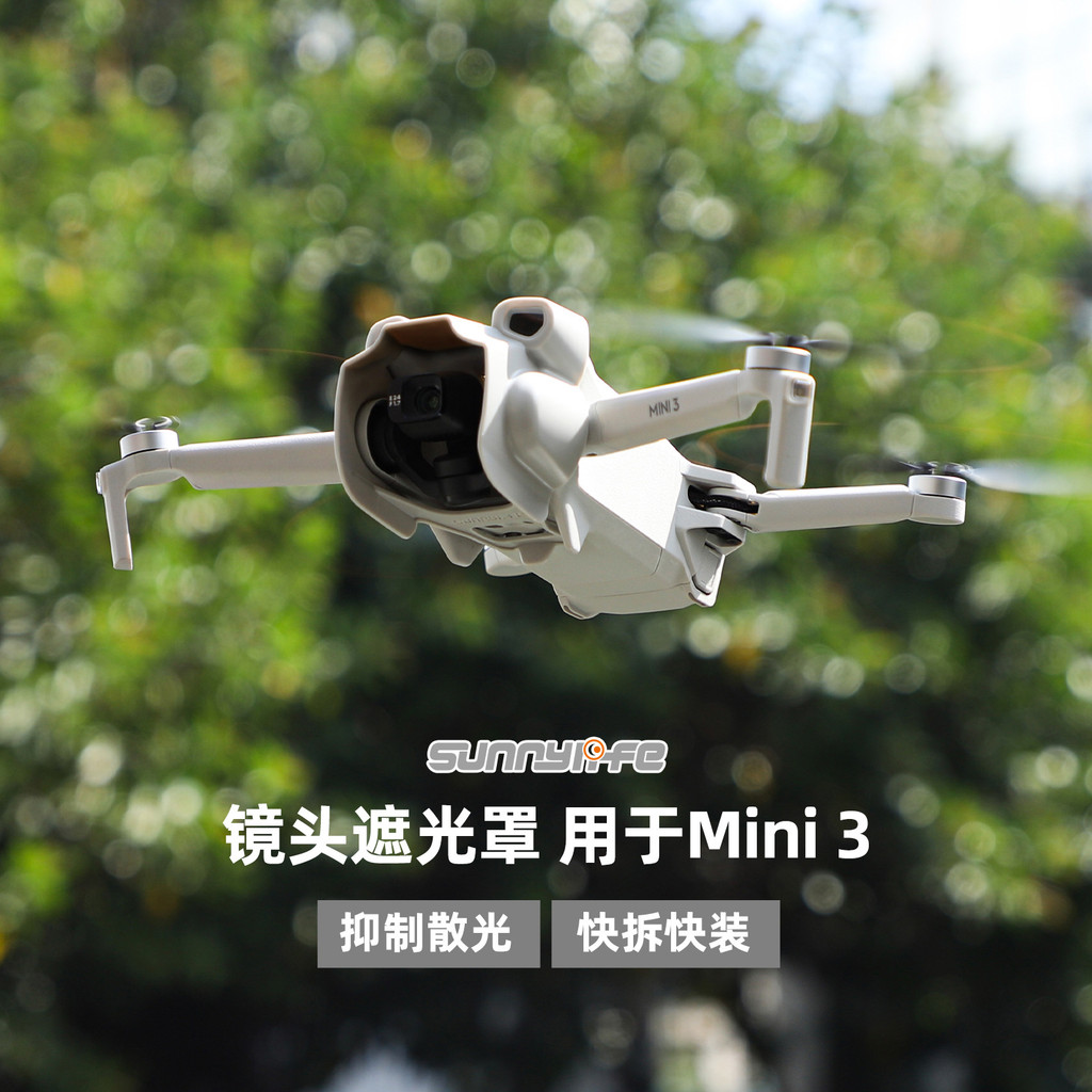 ฝาครอบเลนส์ DJI Mini 3 กันแสงสะท้อน ครอบป้องกันกิมบอล สีดำและเทา |I8W7Q0ZG|