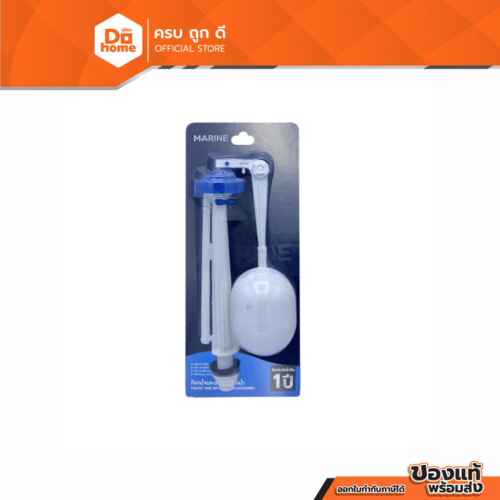 MARINE อะไหล่ชักโครก แกนวาล์วน้ำเข้าพร้อมลูกลอย รุ่น 1003 สีขาว |ZWF|