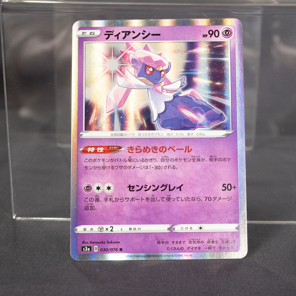 [LP]  Diancie   030/076 s3a  Pokemon Card TCG Japanese