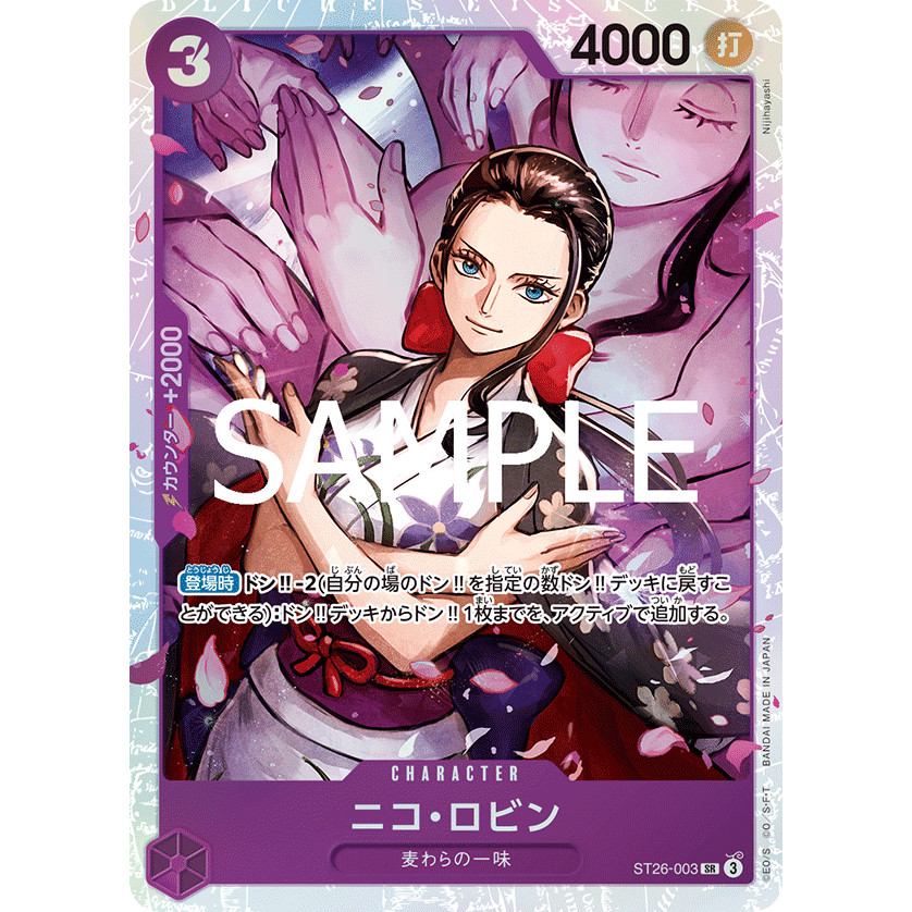 ST26-003 : Nico Robin - -Purple/Black Monkey.D.Luffy- [ST-26] CODE: JPN04