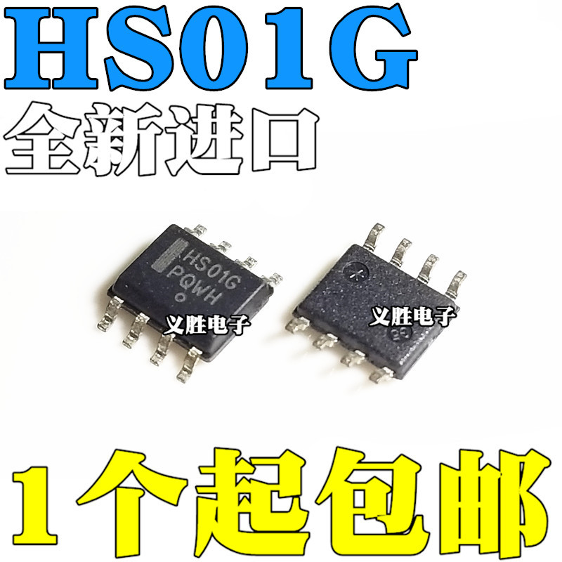 2PCS Original HS01G ICE1HS01G 1HS01G Crystal Crystallation COP8