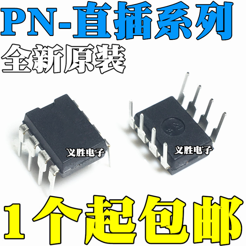 2PCS Original PN8044M 8046M/A 8158 8160 8328 8370 86386 8359 8360 8390 DIP8