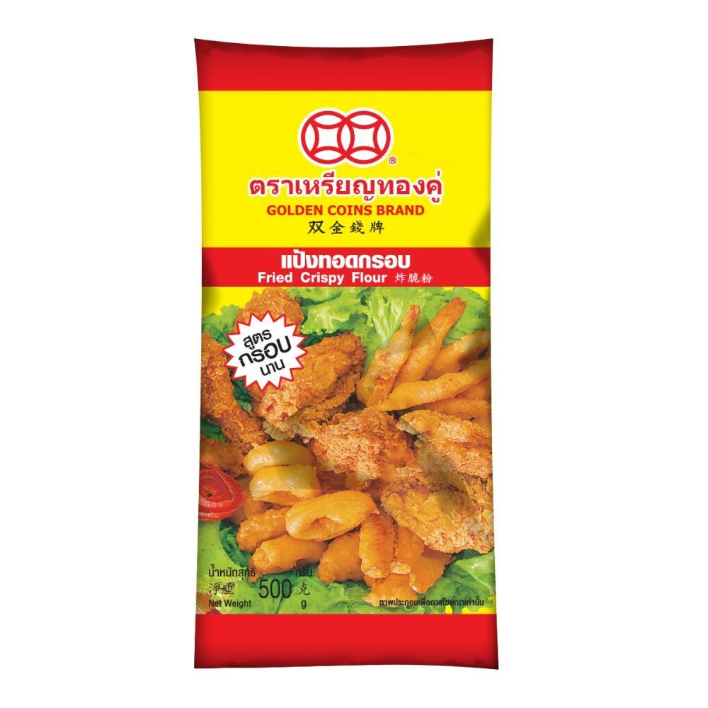 เหรียญทองคู่แป้งทอดกรอบ 500ก.