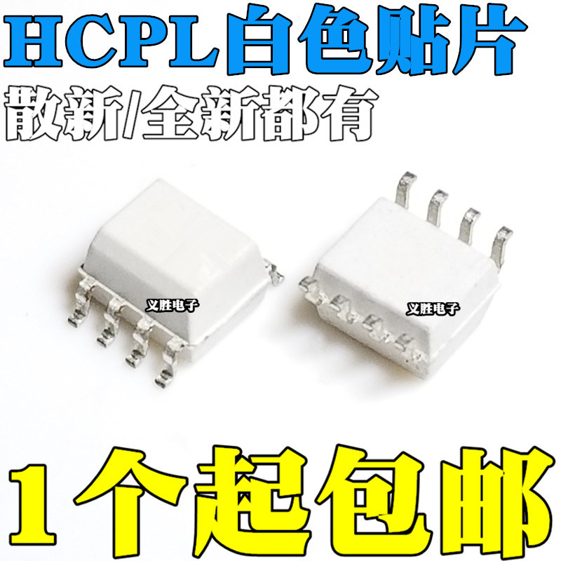 2PCS Original HCPL FOD 0601 601 0611 611 0637 637 0638 638 R2 SOP 白色SOP8