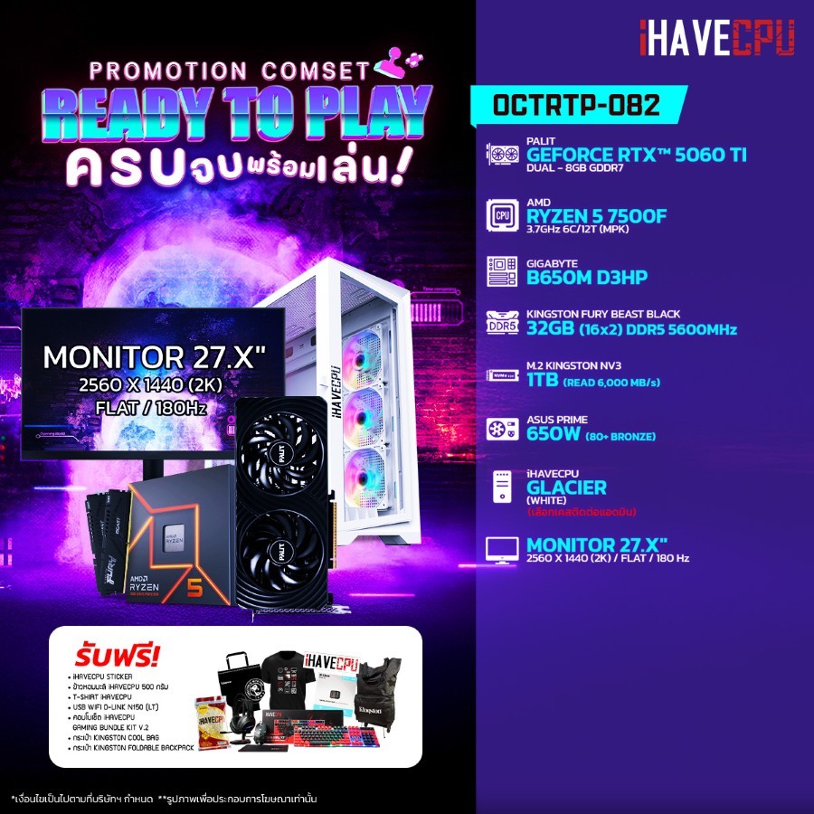 คอมประกอบ iHAVECPU OCTRTP-082 RYZEN 5 7500F/RTX 5060 TI 8GB/B650M/32GB DDR5 5600MHz/27.X" 180Hz (SKU