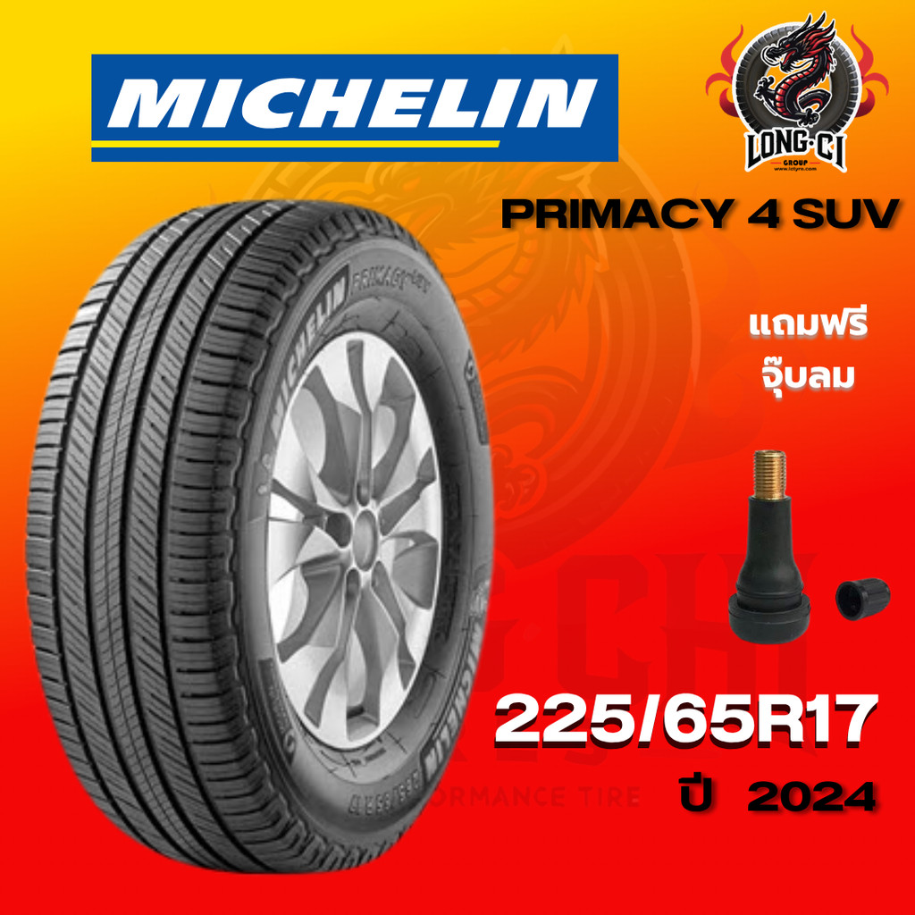 ยาง 225/65R17 MICHELIN รุ่น PRIMACY 4 SUV ราคาต่อเส้น ปี 2024