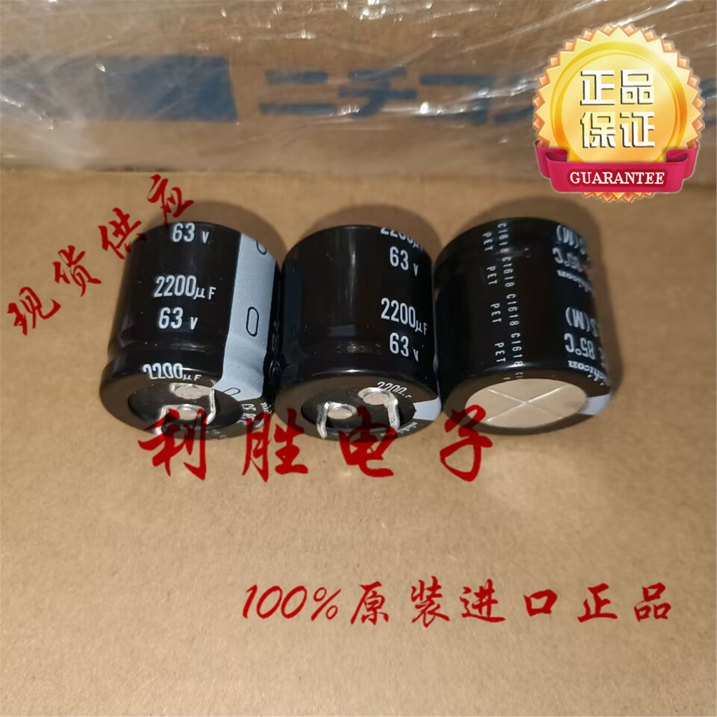 2PCS 2200UF 63V ญี่ปุ่น Nichicon Electrolytic Capacitor 63V2200UF 25 * 25 LS 85 องศา