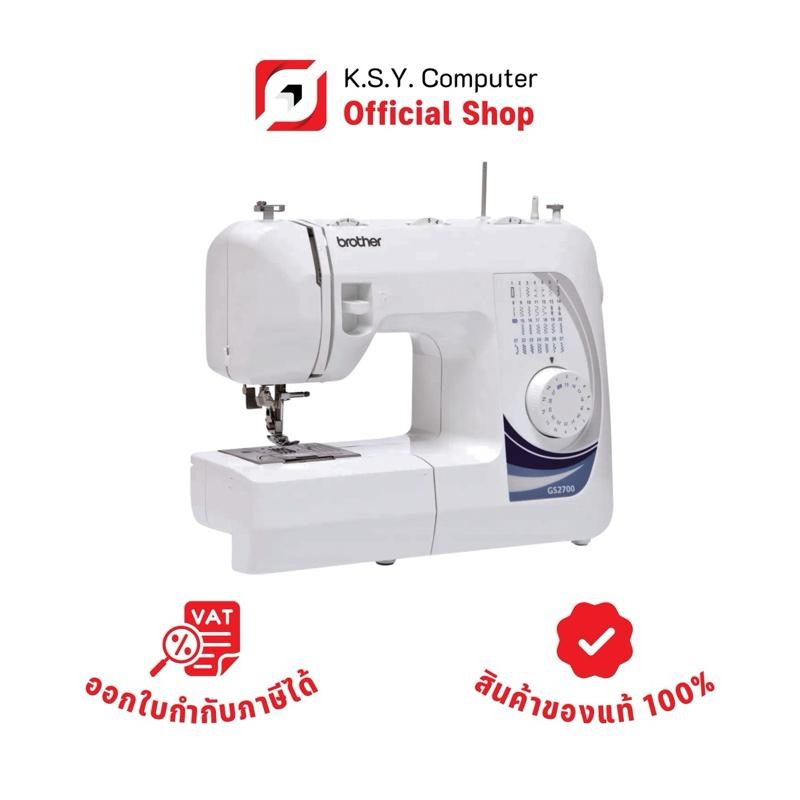 จักรเย็บผ้า Brother GS2700