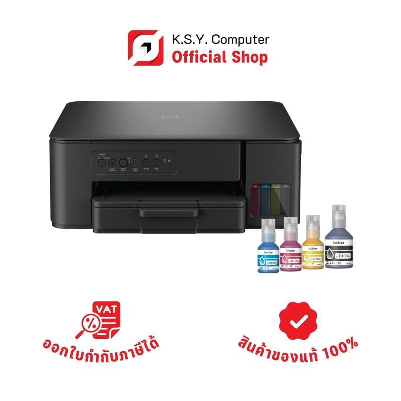 Brother DCP-T430W Printer Ink Tank