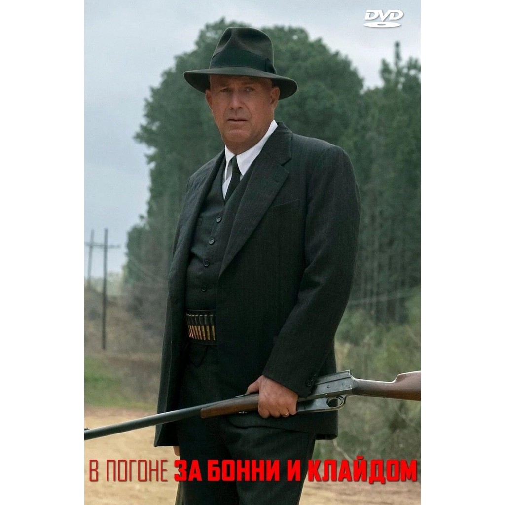 DVD The Highwaymen Kevin Costner