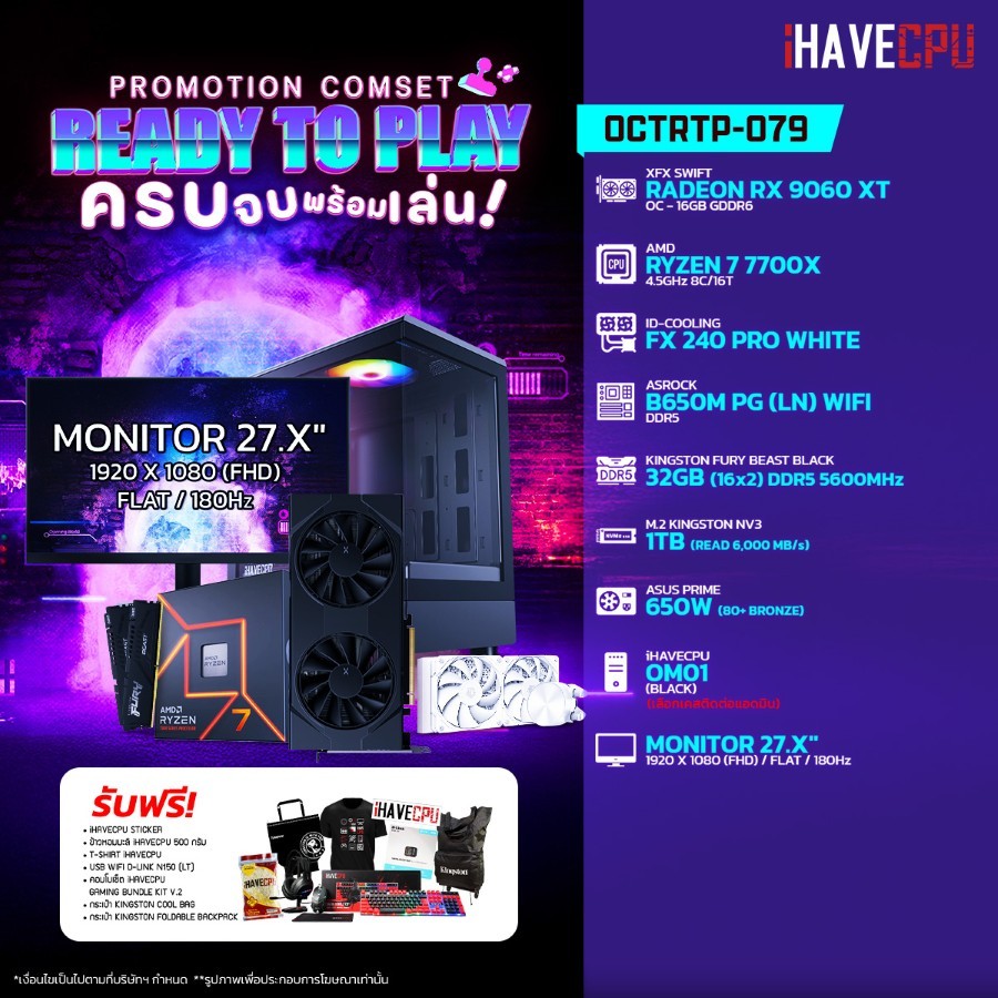 คอมประกอบ iHAVECPU OCTRTP-079 RYZEN 7 7700X/RX 9060 XT 16GB/B650M/32GB DDR5 5600MHz/27.X" 180Hz (SKU