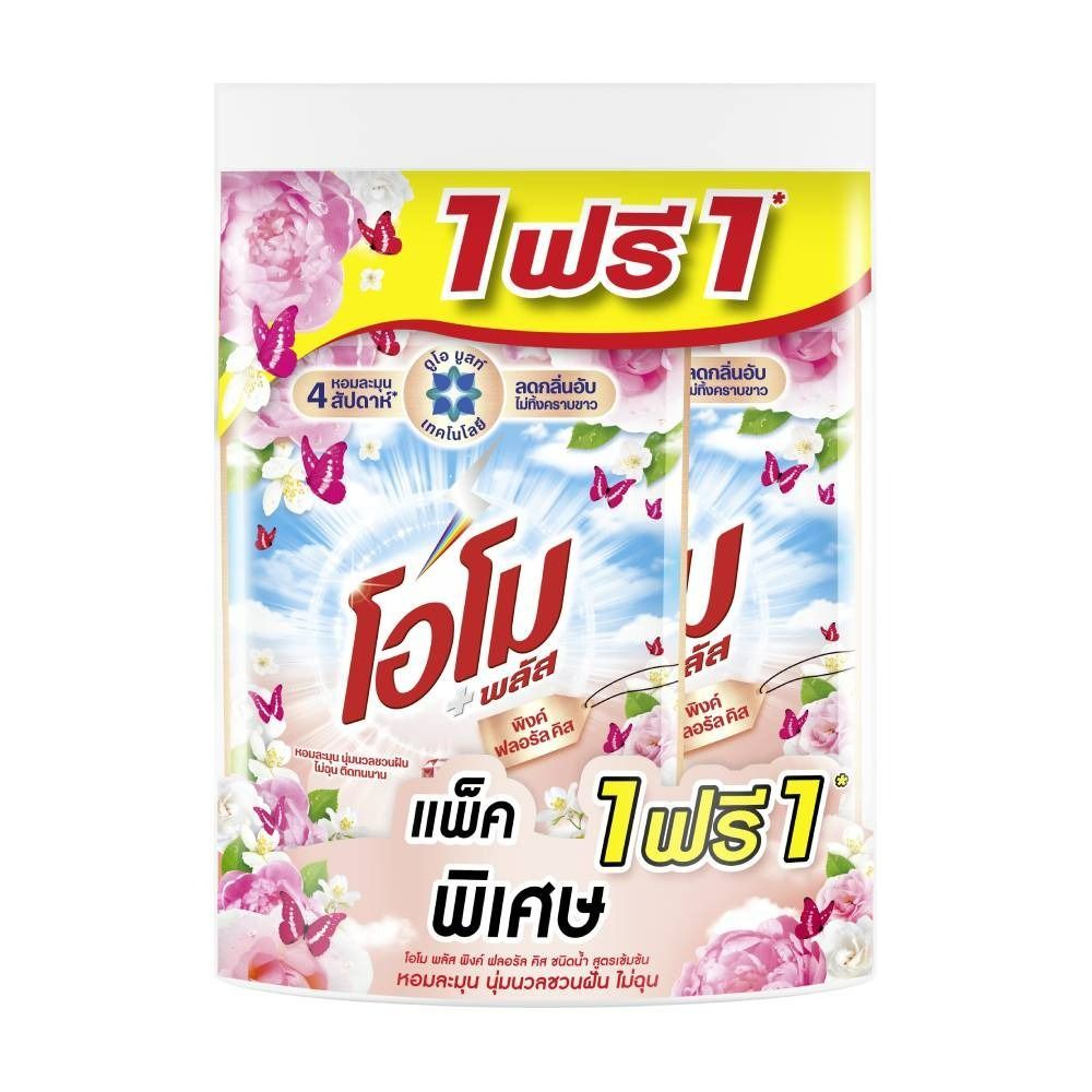 โอโม น้ำยาซักผ้า พิงค์ฟลอรัล 530 มล. แพ็ค 1 ฟรี 1