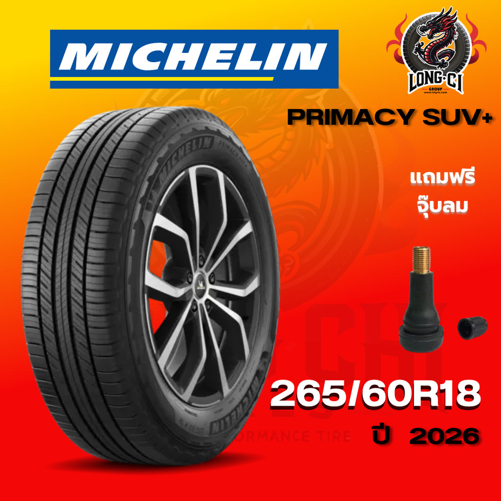 ยาง 265/60R18 MICHELIN รุ่น PRIMACY SUV+ ราคาต่อเส้น ปี 2026