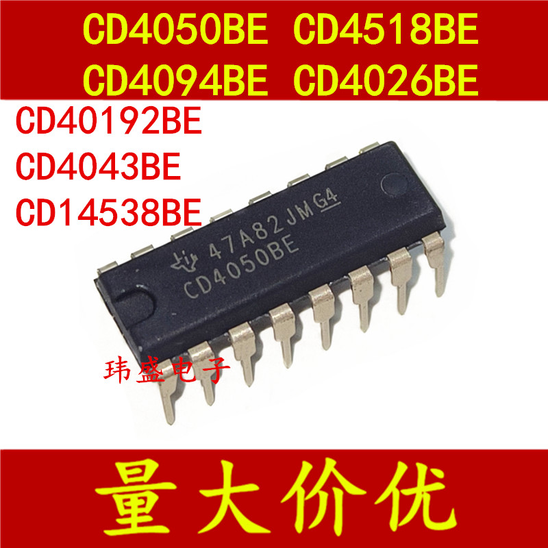 2PCS CD4050BE CD4518BE 4518BE 4094BE 4026BE 40192BE 4043BE 14538B เดิม