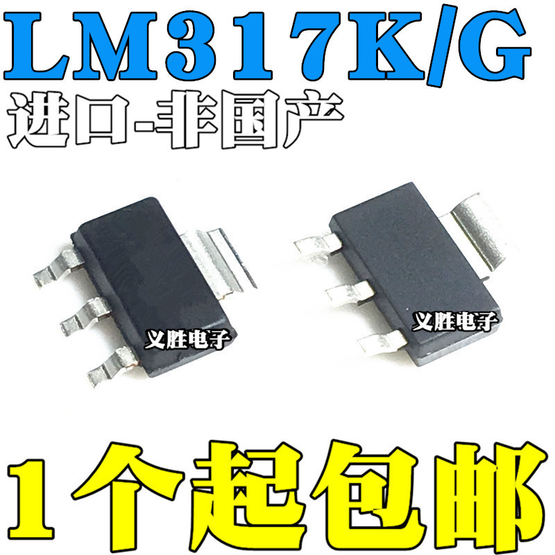 7PCS Original LM317K SOT-223 LM317G LM317G-AA3-R เต็มทิศทางการกระแทกเสถียร