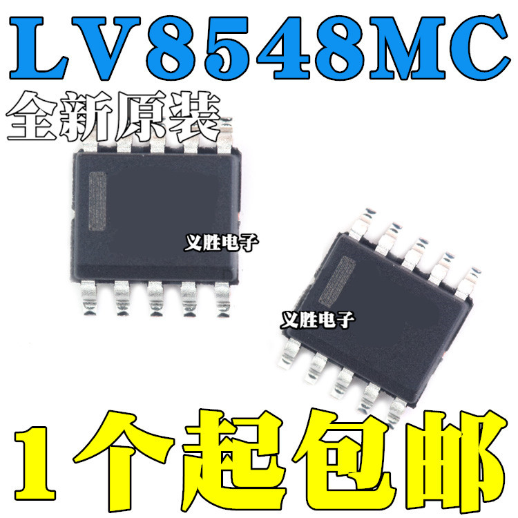 2PCS Original LV8548 LV8548MC-AH 动片 SOP10