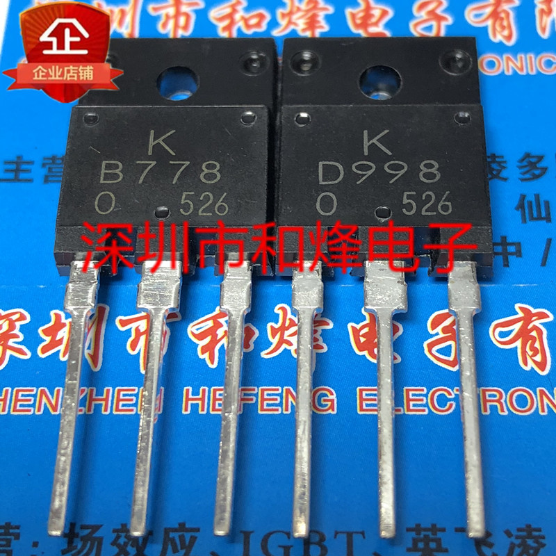 2PCS Original B778 2SB778 进口现货 TO-3PF -120V -10A 图