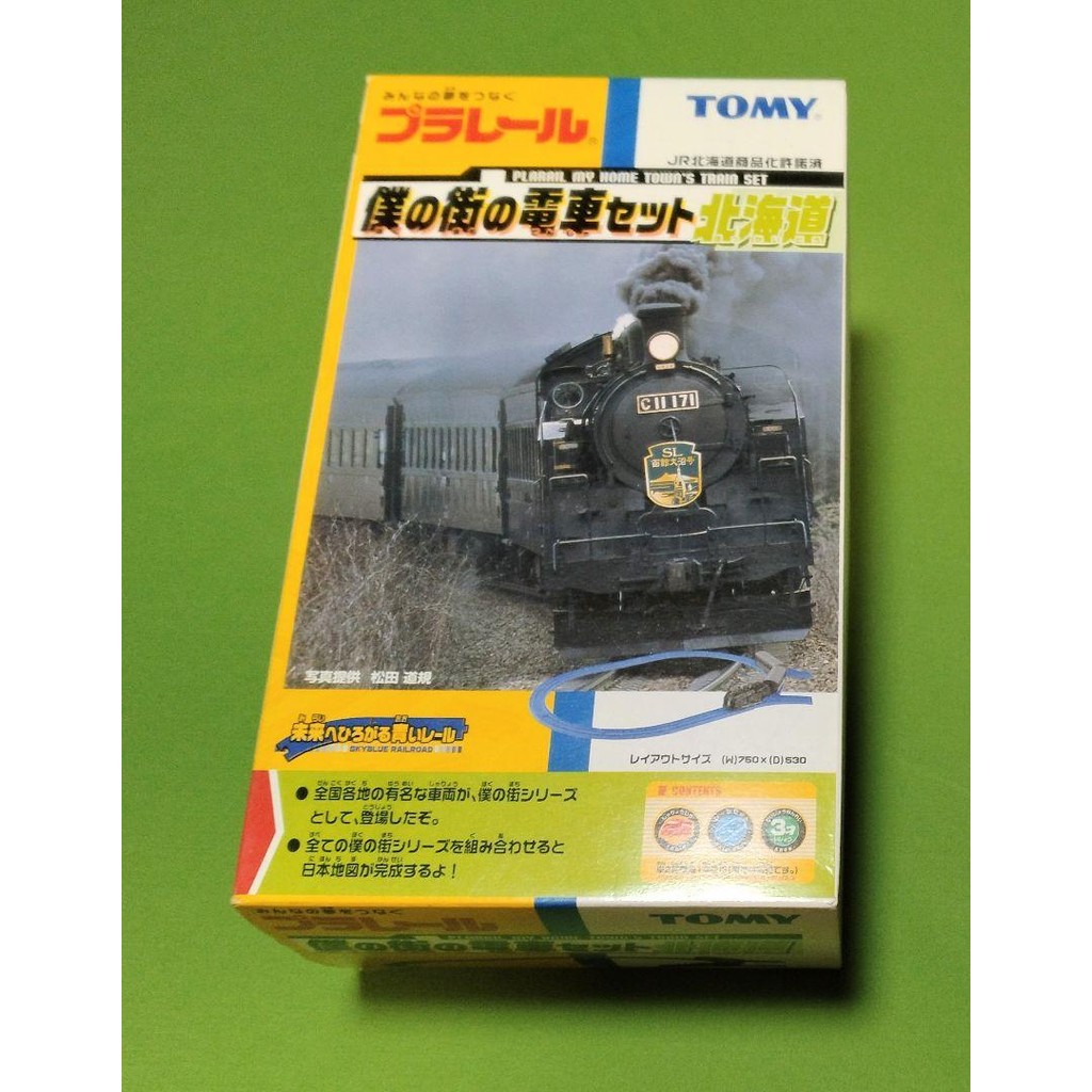 【Direct from Japan】[หมดพิมพ์แล้ว ยังไม่ได้เปิด] Plarail "My Town Train Set Hokkaido" SL Hakodate Onu