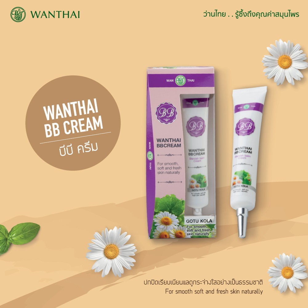 HOT🔥ว่านไทย บีบี ครีม 30 มล. Wanthai BB Cream
